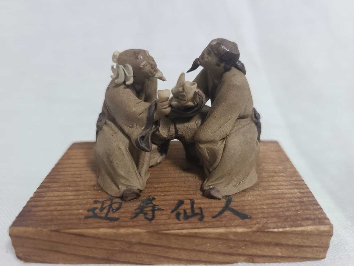 ECサイト 民芸品　ハンドメイド　陶器人形　人物像　置物　箱付　V　R4628 陶芸