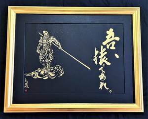 Art hand Auction ☆Modern ink painter Hakudo Go, Be a monkey.'' Hand-drawn work, certificate of authenticity included, high-quality framed, box included/Hakudouroom. ART Painting Monkey Modern Art, artwork, painting, others