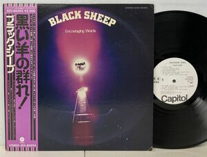 HR/BLACK SHEEP/ ENCOURAGING WORDS「黒い羊の群れ！」(LP) 国内盤 ORIGINAL, 白ラベル・プロモ (g168)