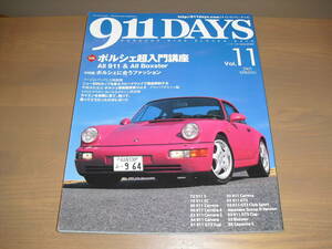 　９11DAYS ｖｏｌ.11 『ポルシェ超入門講座　Ａｌｌ 911 ＆ Ａｌｌ Boxster 』他 '03　SPRING　売り切り!!