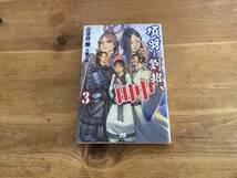 項羽と劉邦、あと田中 3 古寺谷雉_画像1