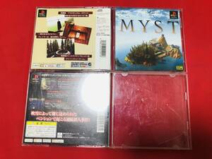 MYST ミスト かまいたちの夜 セットお得品！！大量出品中！