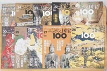 週刊ニッポンの国宝100 Vol.1-50 計50冊セット 小学館ウィークリーブック 神社 寺 石像 金剛力士像 阿修羅 救世観音 源氏物語絵巻_画像6