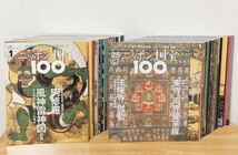 週刊ニッポンの国宝100 Vol.1-50 計50冊セット 小学館ウィークリーブック 神社 寺 石像 金剛力士像 阿修羅 救世観音 源氏物語絵巻_画像1