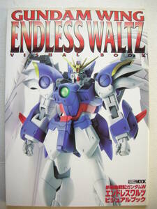  hobby Japan MOOK new maneuver military history Gundam W* Endless warutsu visual book 