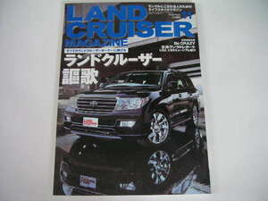 * Land Cruiser журнал VOL.121* Land Cruiser .. demo машина ознакомление / история плата Land Cruiser & владелец .. появление / Land Cruiser. история 