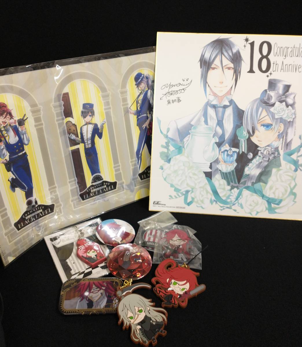 値引きする 黒執事 黒執事展 アクリルアート セバスチャン シエル 葬儀屋 リジー グレル タナカ その他 Hlt No