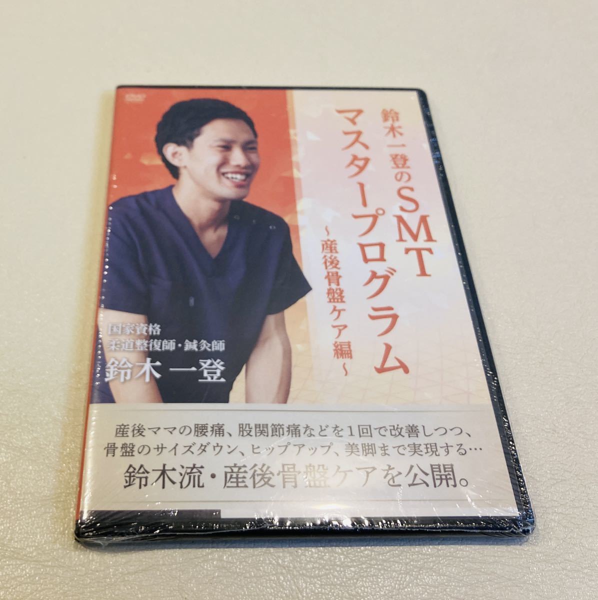 63%OFF!】 整体DVD計4枚 drenriquejmariani.com