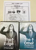 フルセット8枚組/美品/即決有 古藤格啓 The Edge DVD/ 整骨院 クドケン 柔道整復師 整体 ことう式あたまの整体 クラニアル 鍼灸 接骨院 1_画像2