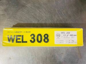 1101-2 ステンレス鋼被覆アーク溶接棒 WEL 308 5.0×350㎜　5㎏　 未使用　 日本ウエルディング・ロッド