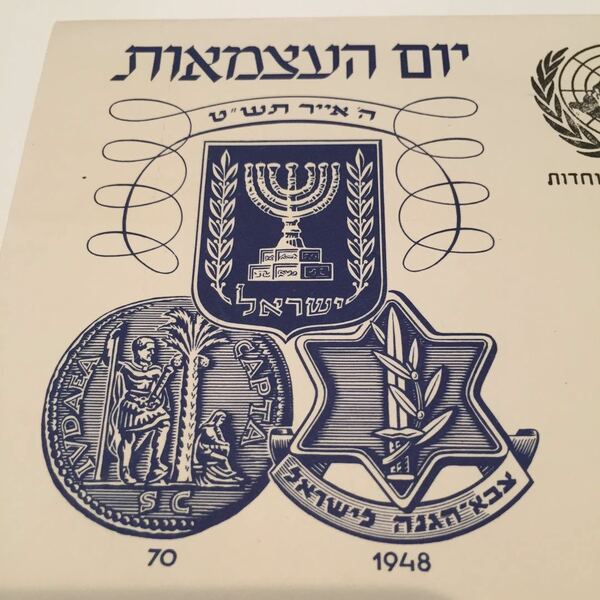 【送料無料】1949年 イスラエル 手紙 ハガキ アンティーク レトロ ヴィンテージ 切手 封筒 ポスト 