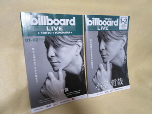 【#73】会員誌/BILLBOARD LIVE 表紙『小室哲哉』(2022年1-2月）２冊 //Def Tech