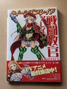  Queen's Blade битва . инструктор a дождь ( на битва type визуальная книга Lost world )/O3671/ хобби Japan / сосна дракон 