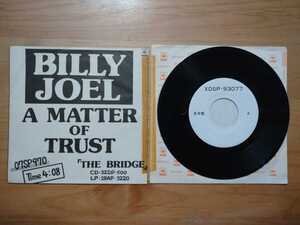 ★ビリー・ジョエル Billy Joel★A Matter of Trust マター・オブ・トラスト★The Bridge★レコード★中古品★見本盤