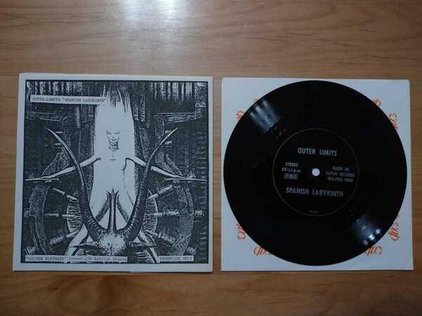 ★Spanish Labyrinth★アウター・リミッツ Outer Limits★ソノシート★シリアルナンバー入★中古品