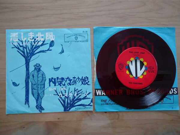 ★カスケーズ The Cascades★悲しき北風 The Last Leaf★レコード★赤盤★中古品★Red Wax