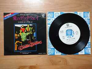 ★ドゥービー・ブラザーズ The Doobie Brothers★愛のゲッタウェイ Can't Let It Get Away★レコード★見本盤★中古品