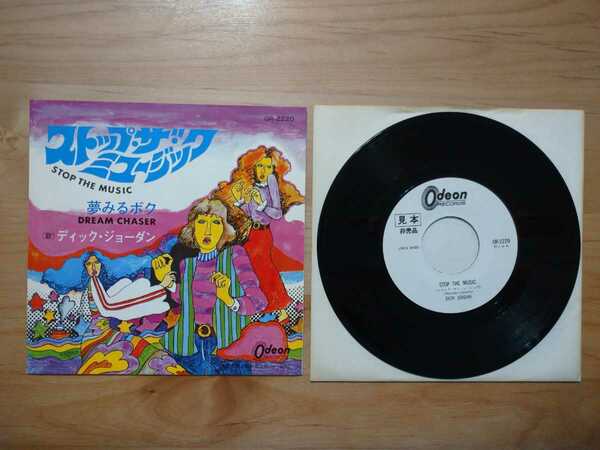 ★ディック・ジョーダン Dick Jordan★ストップ・ザ・ミュージゥク Stop the Music★レコード★見本盤★中古品