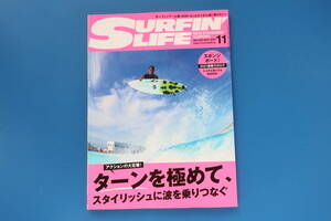 SURFIN' LIFE サーフィンライフ 2021年11月号/特集:ターンを完全マスターカットバックボトムターントップターン波乗り技術連続写真解説資料