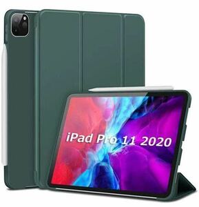 iPad Pro 11 ケース 2020 第2世代 耐衝撃 カバー 全面保護　薄型 スマートカバー 濃いグリーン