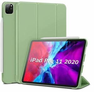 iPad Pro 11 ケース 2020 第2世代 耐衝撃 カバー 全面保護　薄型 スマートカバー グリーン
