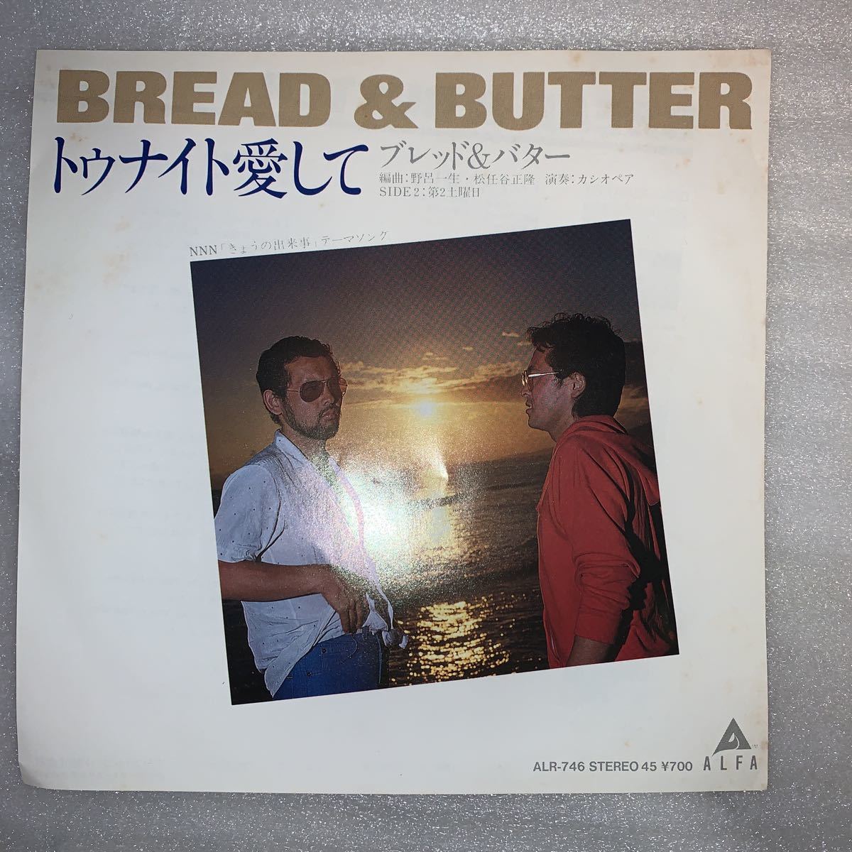 女性が喜ぶ Bread Butter フレッド バター 少女漫画 Getvolt Dk