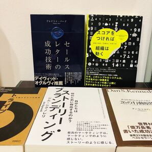 ダイレクト出版　マーケティング関連　まとめ売り5冊