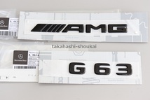 W463A 2018年式～ 新型 Gクラス【ベンツ純正部品】G63AMG ナイトパッケージエンブレムセット (艶有り黒) G350d G400d G550 W464_画像2