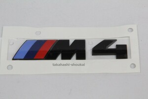 ◎BMW純正 ブラック リア用 M4エンブレム 1個 F82/F83 4シリーズ Competition Package 420i・428i・430i・435i・440i