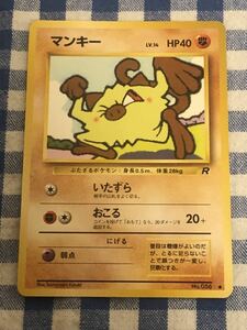 ポケモンカードゲーム マンキー ポケカ 旧裏面 プロモーション pokemon ポケットモンスター 拡張パック 第4弾 ロケット団