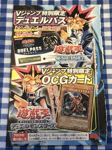 遊戯王 限定版 ホワイト・ホーンズ・ドラゴン ウルトラレアカード デュエルパスセット Vブイジャンプ付録 新品未使用 非売品 OCG JUMP