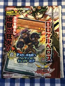 遊戯王 限定版 DDケルベロス ウルトラレアカード 週刊少年ジャンプ付録 新品未使用 非売品 OCG JUMP