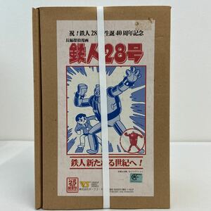  not yet constructed festival! Tetsujin 28 number raw .40 anniversary commemoration balk s fight! Tetsujin 28 number structure shape . Tetsujin new . century .! limitation out of print garage kit Orient hero 