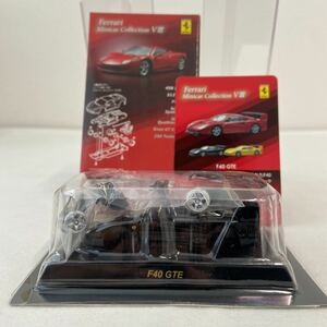 未組立 京商 1/64 Ferrari Ⅷ フェラーリ F40 GTE ブラック ミニカーコレクション モデルカー