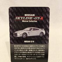 京商 1/64 日産 GT-R パール・ホワイト R35 ミニカー モデルカー スカイライン コレクション_画像5