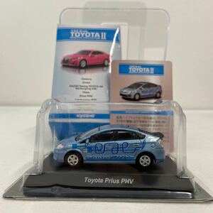 京商 1/64 TOYOTA Ⅱ シークレット トヨタ プリウス PHV PRIUS secret ver. ZVW35 30系 後期 ミニカー モデルカー