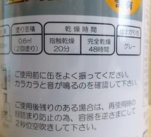 送料込み 高濃度エポキシ亜鉛末塗料「ジンクZ96 グレー 300ml」日新インダストリー 上塗り可能 溶融亜鉛メッキの補修 その他鉄部防錆に_画像2