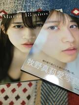 即決！牧野真莉愛写真集4冊　Summer Day Maria 18 anos せんこう花火　マリア17歳　DVD未開封_画像2