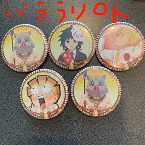 鬼滅の刃 遊郭編 キメツ学園 クリスマス編57mm缶バッジ我妻善逸2個&冨岡義勇&伊之助2個