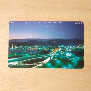 使用済み テレホンカード 神戸夜景