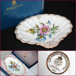 【ROYAL WORCESTER/ロイヤルウースター】HERITAGE COLLECTION『ヘリテージ/31ｃｍシェルディッシュ』《美品》イギリス/大盛皿/レア/BVT2146