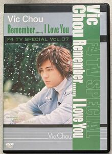 Ｆ４ ＴＶ Ｓｐｅｃｉａｌ Ｖｏｌ．７ ヴィックチョウ 「ＲｅｍｅｍｂｅｒＩ Ｌｏｖｅ Ｙｏｕ記得我愛ni」［周渝民］DVD