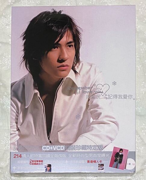 【新品未開封】ヴィック・チョウ周渝民 記得我愛 Remember I love you CD