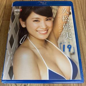 M173 新品未開封品　　イメージ　ブルーレイ 久松郁実　19 いく　アイドル　Blu-ray 