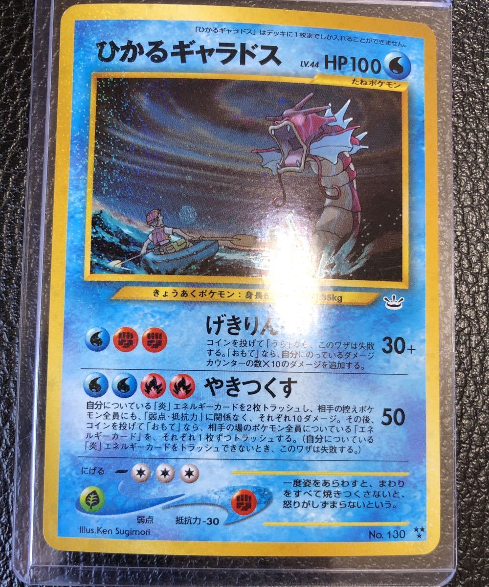 ヤフオク! -「ひかるギャラドス」の落札相場・落札価格 ヤフオク! -「ひかるギャラドス」の落札相場・落札価格