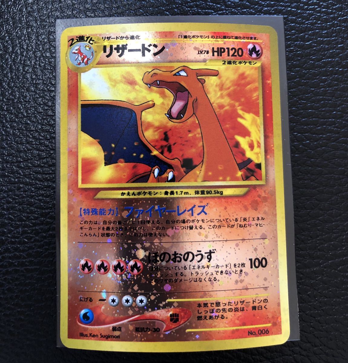 交換無料 ポケモンカード 旧裏 リザードン ポケモンカードゲーム Labelians Fr