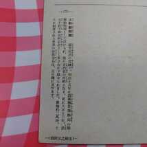 ◎昭和７年1932年　昭和はがき　　戦前絵はがき　上野恩賜公園動物園　上野動物園_画像5