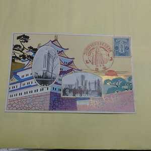 F37 名古屋汎太平洋平和博覧会記念　平和塔　昭和12年　1936年　昭和初期はがき　　戦前絵はがき