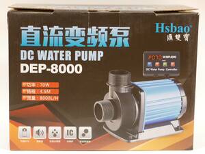 【レビューキャンペーン・１年保証】Hsbao社製 DEP-8000 8000L/H (JEBAO DCP-8000競合品）DCポンプ オーバーフロー水槽に最適