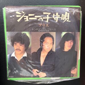 【レコード3枚セット】チューリップ、アリス、庄野真代
